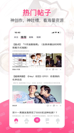 第一弹app官方最新版