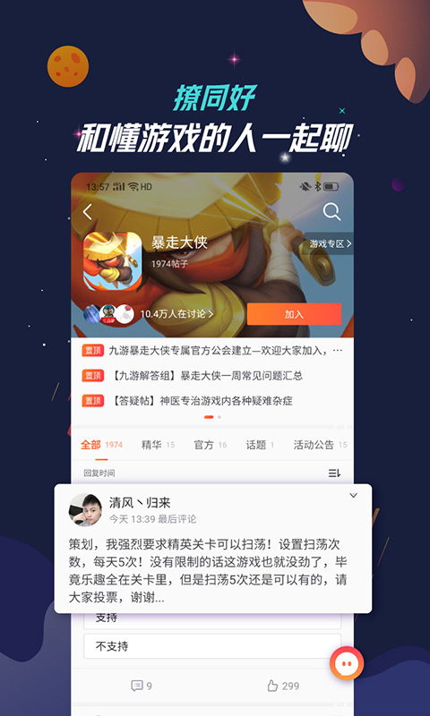 九游app官方正版