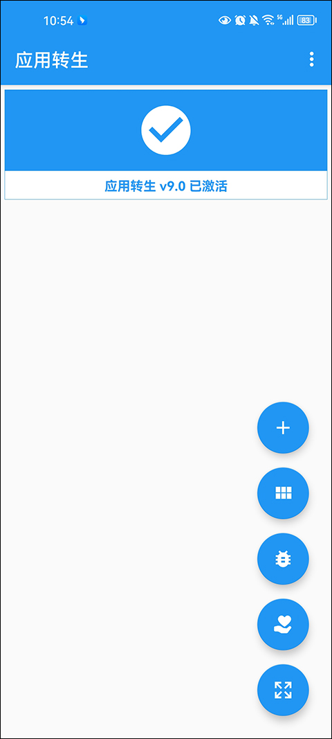 应用转生app官网最新版