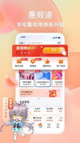 买单吧app