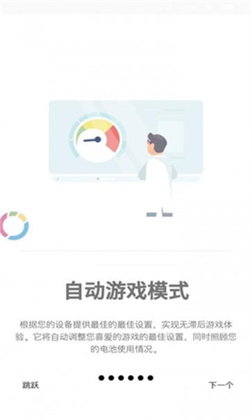 游戏协调器最新版