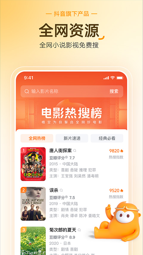 悟空浏览器正版最新版