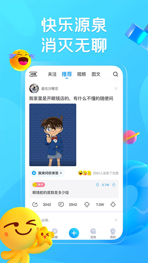 最右app官方版