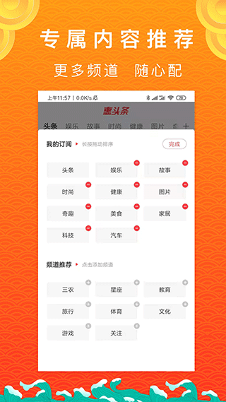 惠头条app