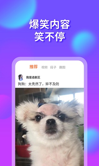 橘子搞笑安卓版