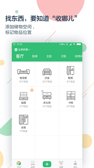 收哪儿app最新版