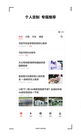 ZAKER新闻阅读app