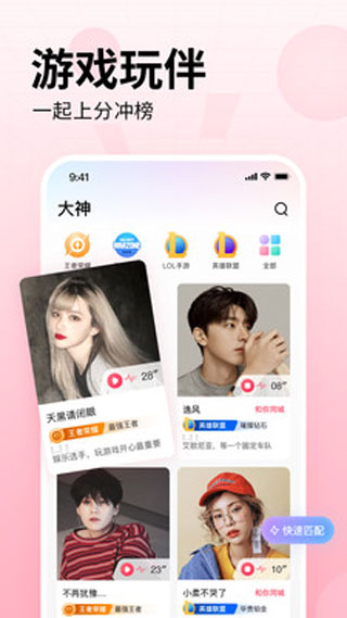 皮皮陪玩app官方安卓版