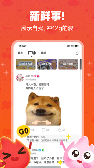 火花Chat安卓版