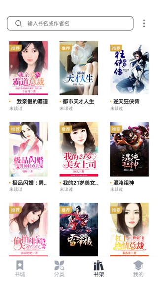 藏书阁app