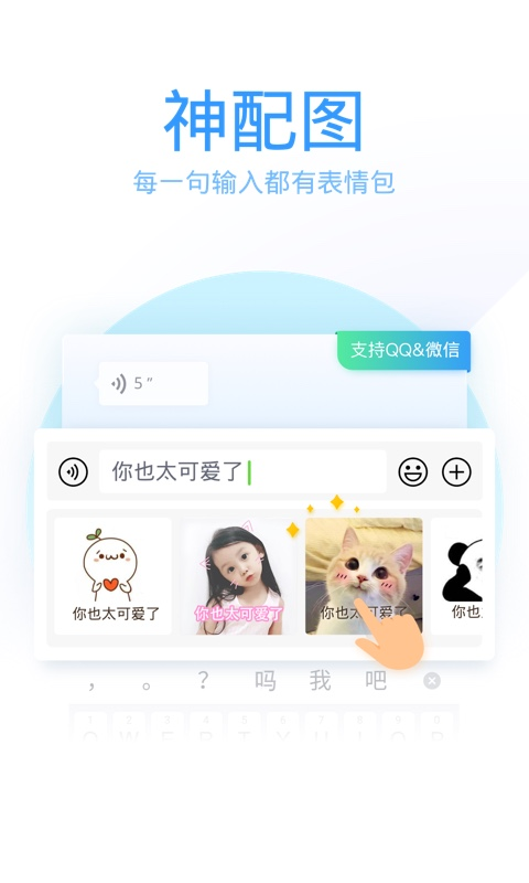 QQ输入法最新版2023