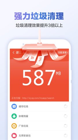 猎豹清理大师官方正版下载