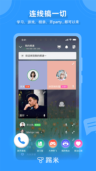 踢米app安卓版