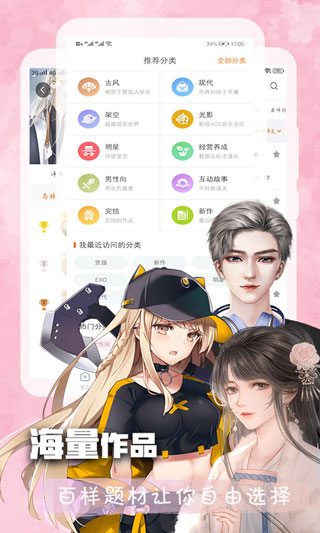 橙光app官方最新版