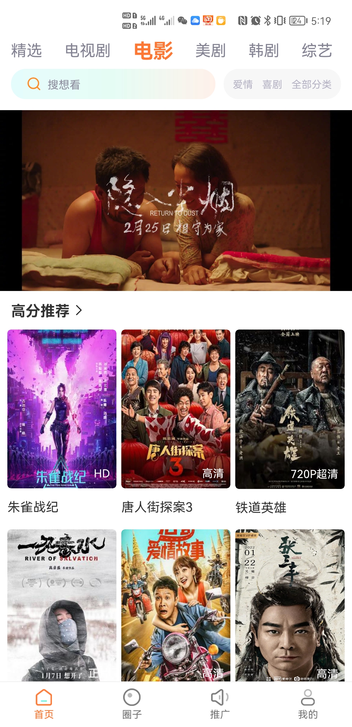 可推app安卓版官方版