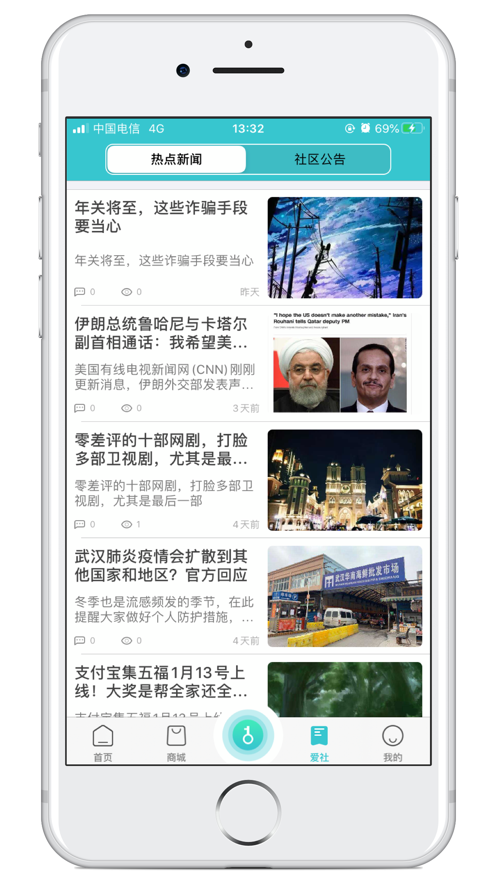 快乐行最新版