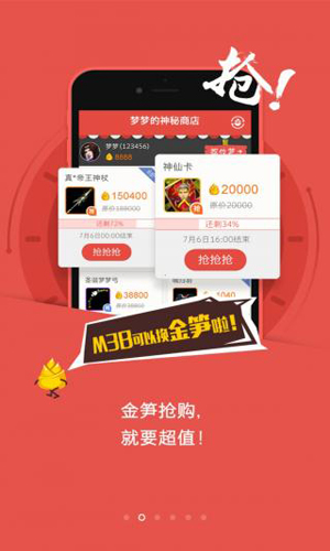 口袋梦三国官方最新版