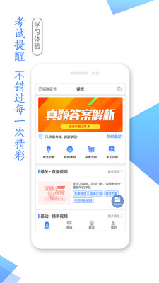 湛江云学考官网版