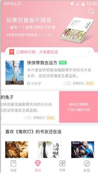 云起书院官网版