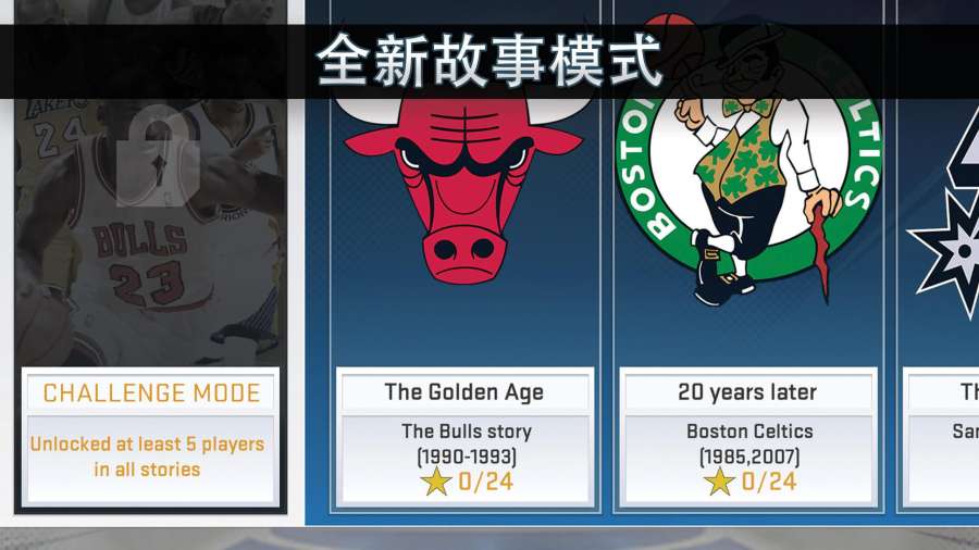 nba2konline2手游安卓版