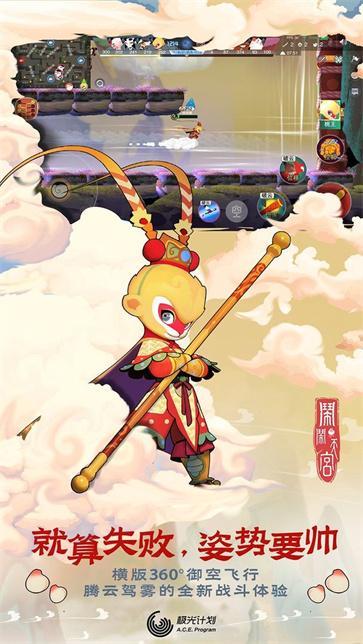 闹闹天宫2023最新版