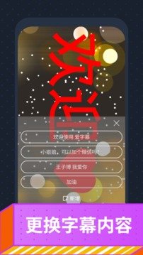 爱字幕app免费版