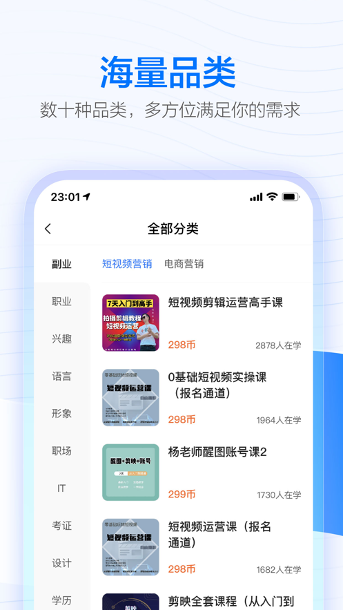 学浪最新官网版