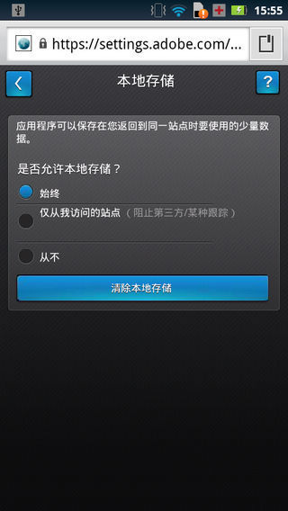 flash播放器安卓版