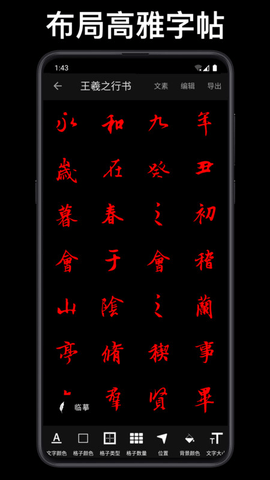 练字大师app下载安卓版