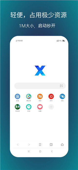 x浏览器最新版