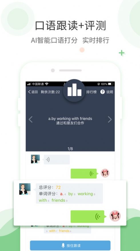 爱点读2024官方版