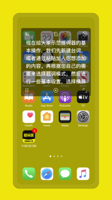 提词器悬浮版安卓版