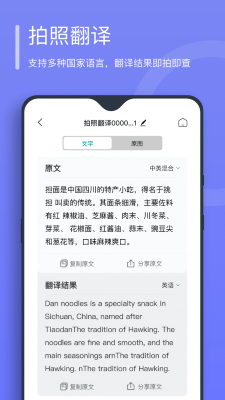 万能文字识别官方版