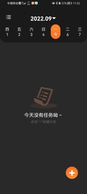 速记便利贴app