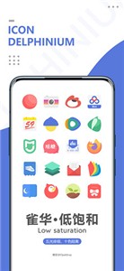 雀华图标包最新版
