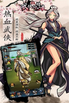 武侠问情录安卓版
