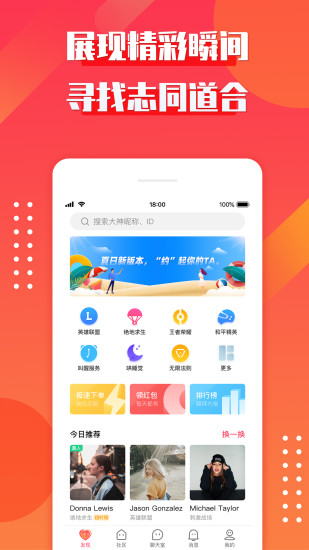 约吗app安卓版官方版