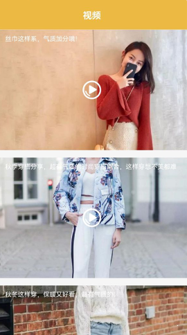 小红搭配app