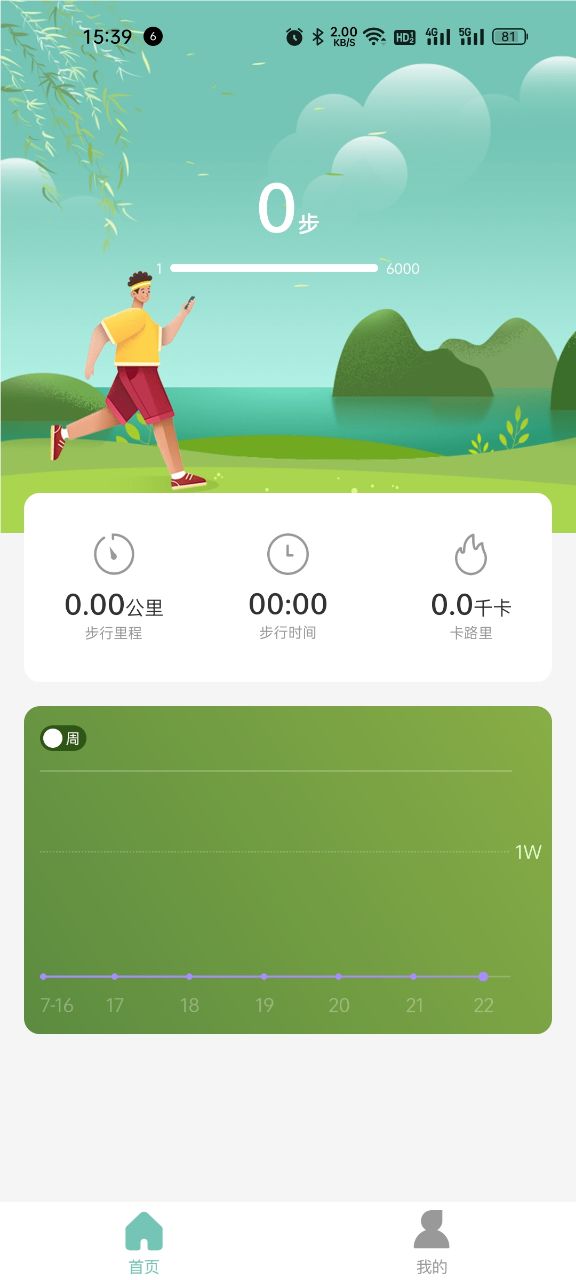 悦动群app最新版