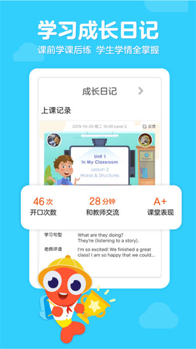 伴鱼英语app官方版