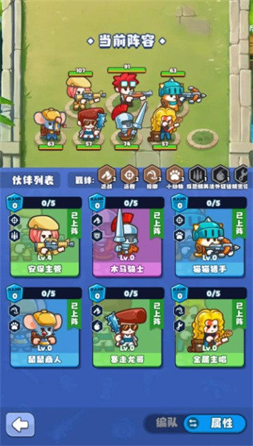 放置探险团安卓官方版