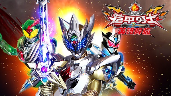 铠甲勇士之英雄降临无限砖石内购版