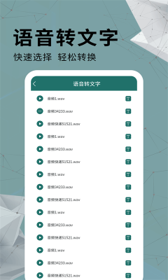 通用PDF转换器app安卓最新版