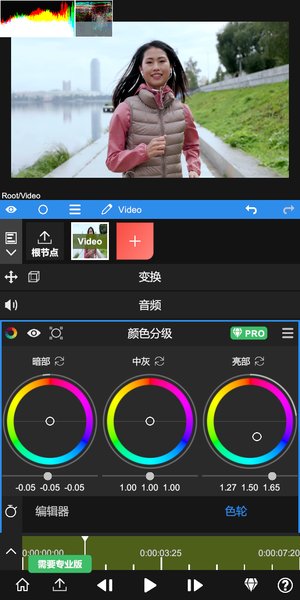 nv剪辑软件2023最新版