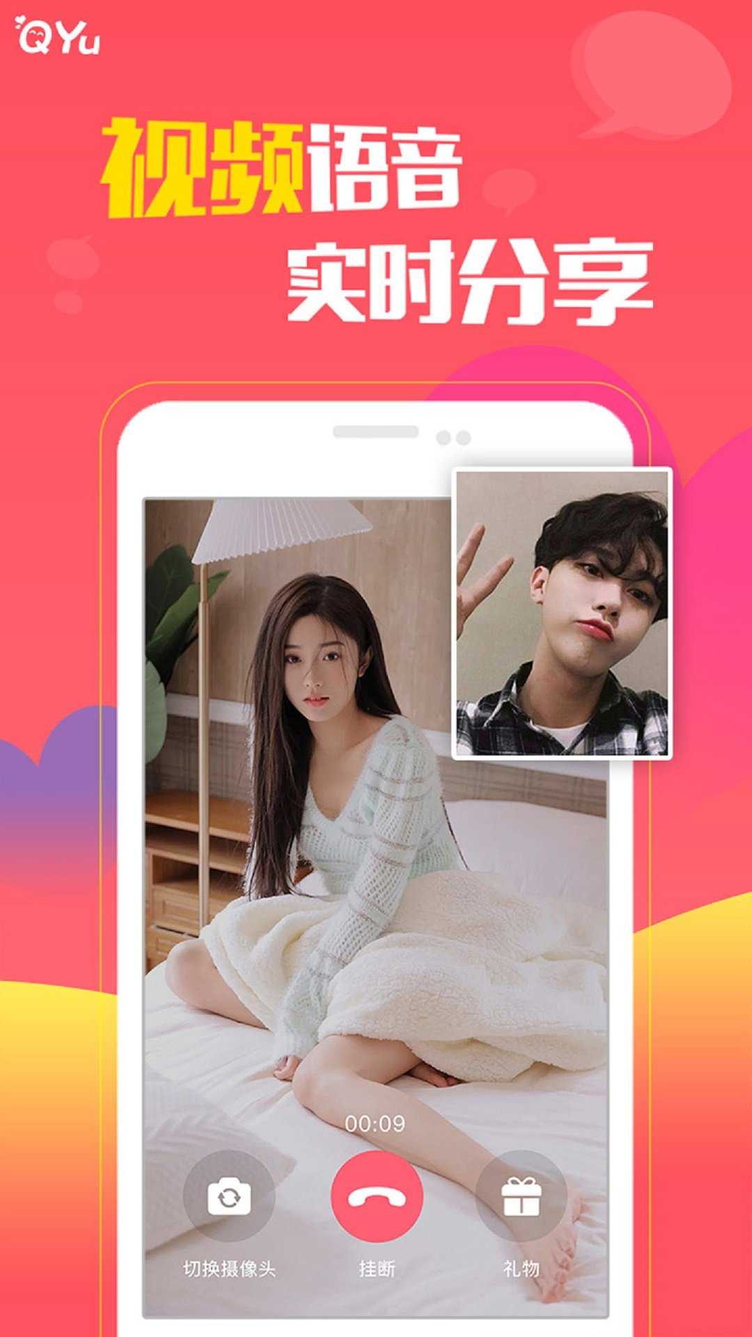 圈遇交友app安卓版官方版