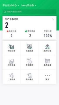 根云查刻app