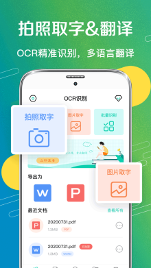 一键扫描app安卓版