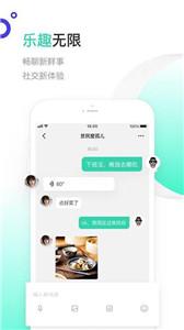 一起聊App最新版