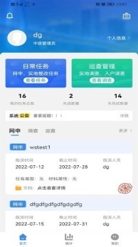 创文通app安卓最新版