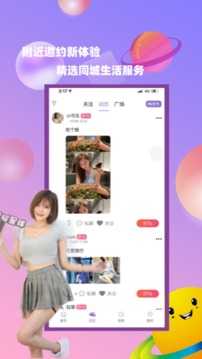 哒哒星球app